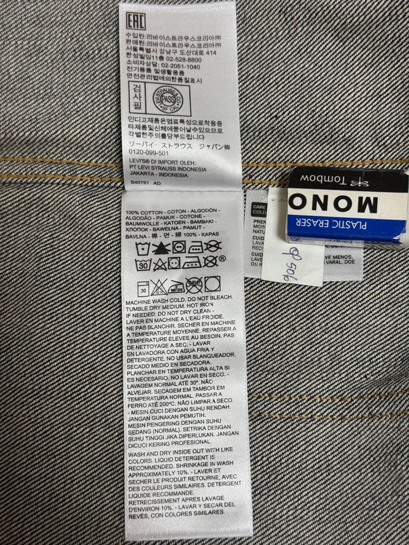 LEVI'S VINTAGE CLOTHING S506XXE 506着 限定