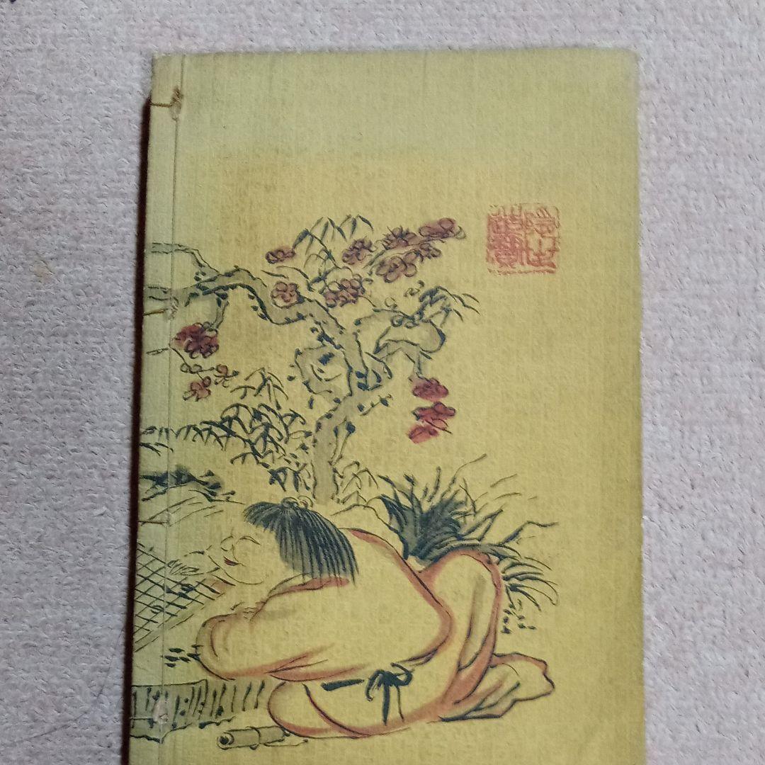 希少本　古書　棋聖秀策の布石　本因坊秀策
