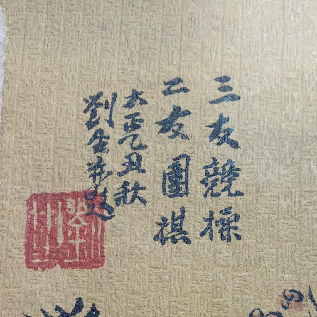 希少本　古書　棋聖秀策の布石　本因坊秀策
