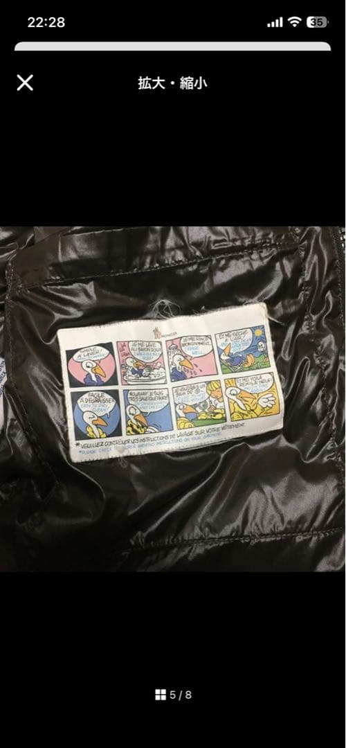 モンクレール ダウンベスト size3 確実正規品