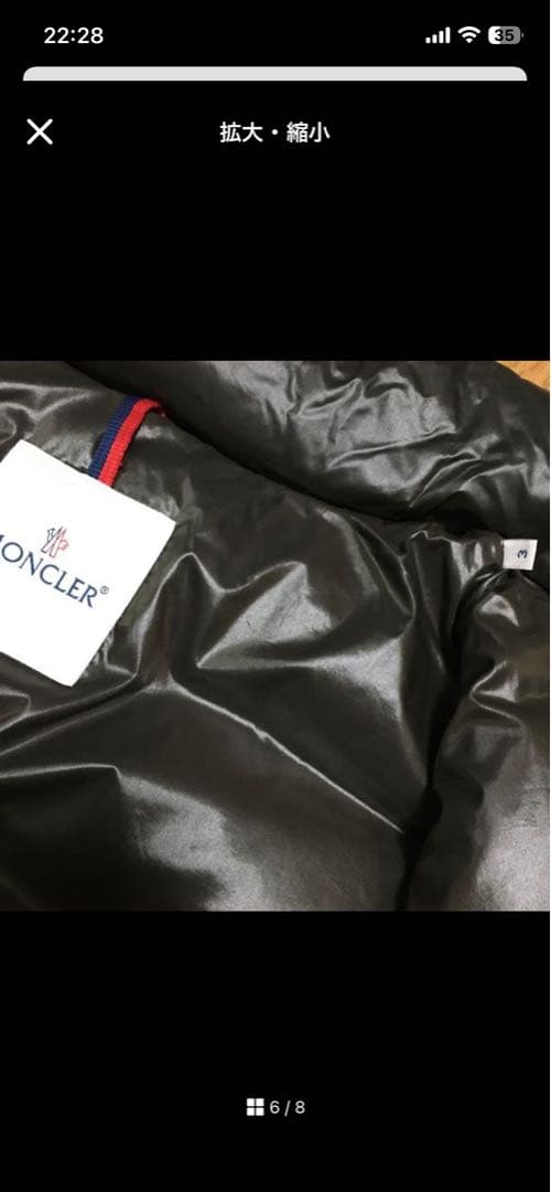 モンクレール ダウンベスト size3 確実正規品