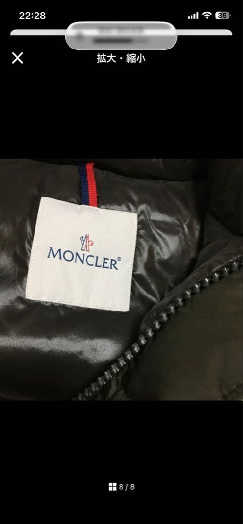 モンクレール ダウンベスト size3 確実正規品