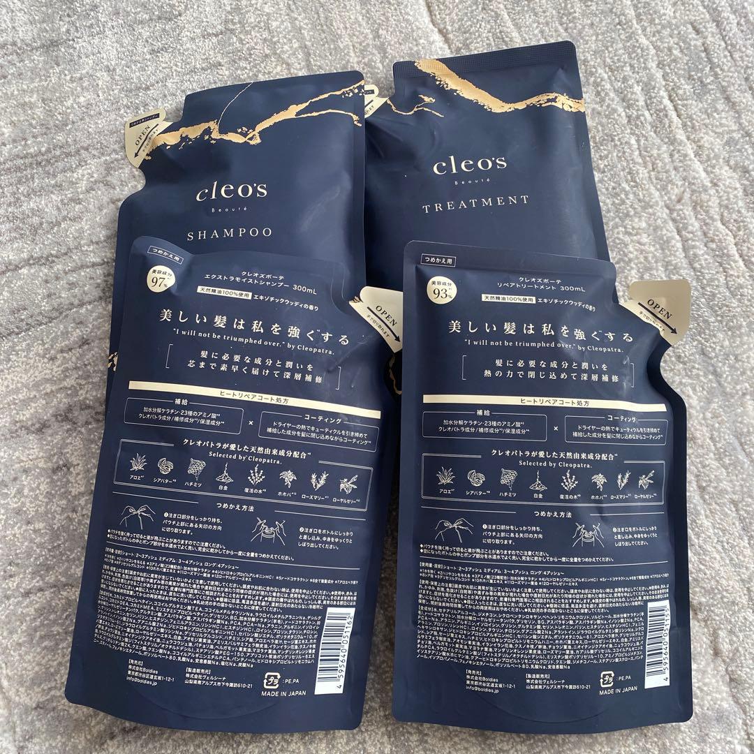 cleos シャンプー２個＋ トリートメント２個セット 300ml