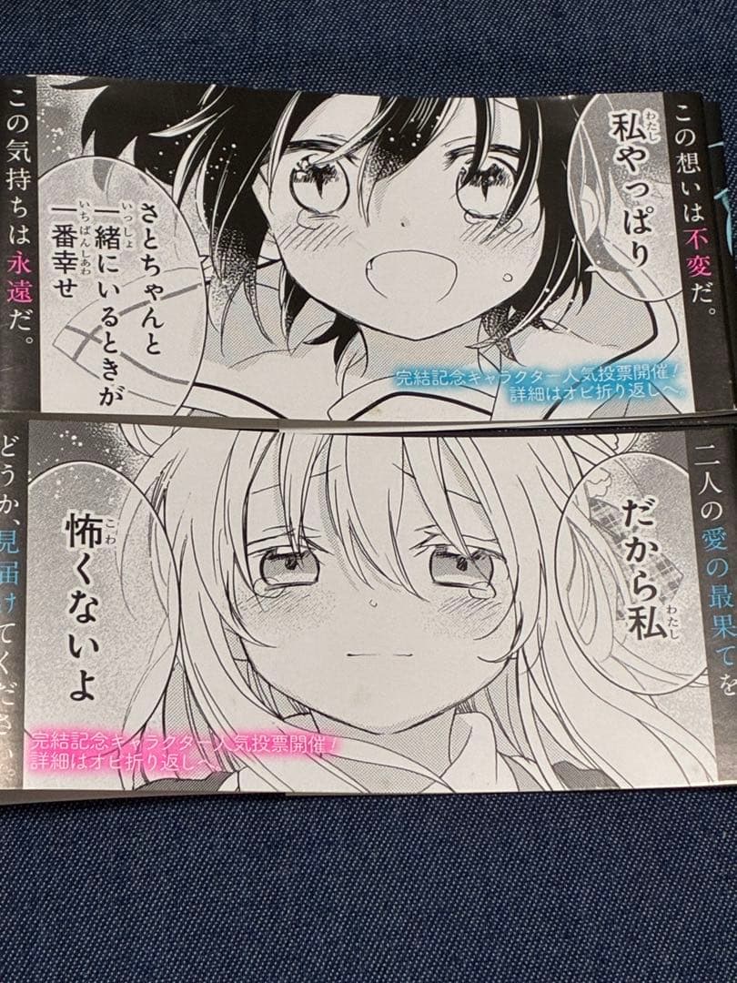 totoron★様