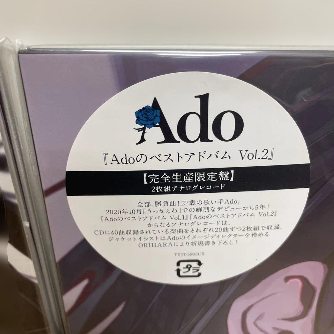 AdoのベストアドバムV ol.1&2アナログレコード完全生産限定盤セット