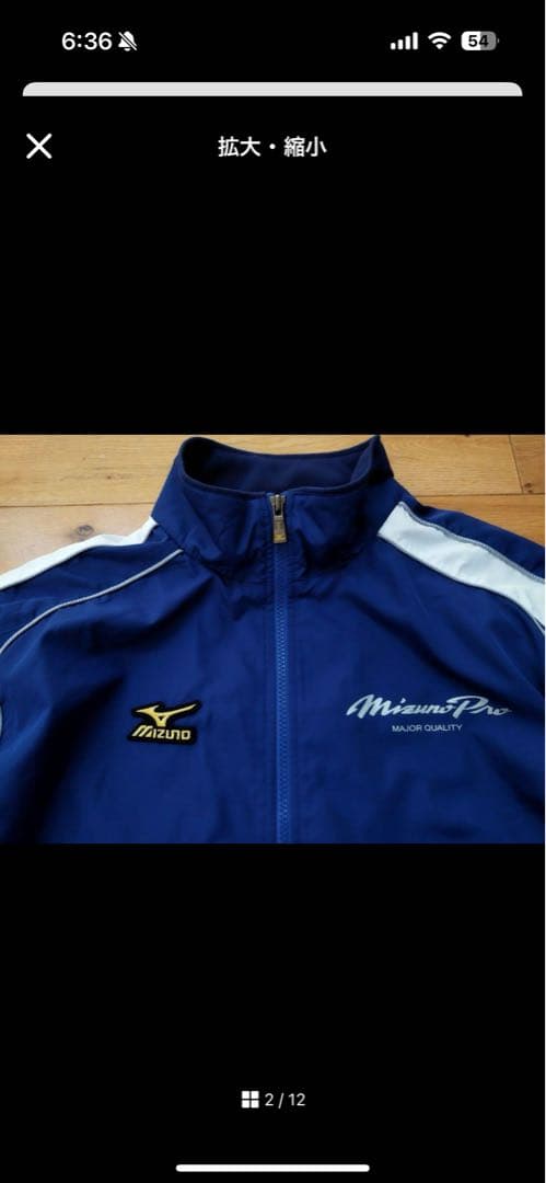 ミズノプロ　セットアップ　上下Mizuno Pro ネイビー ジャケット・パンツ