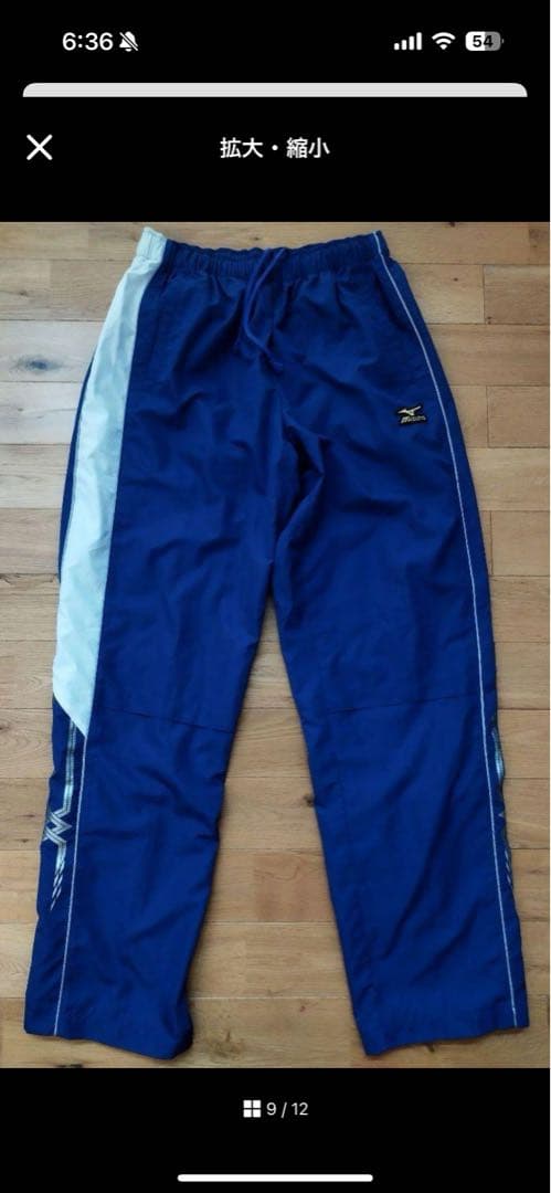 ミズノプロ　セットアップ　上下Mizuno Pro ネイビー ジャケット・パンツ