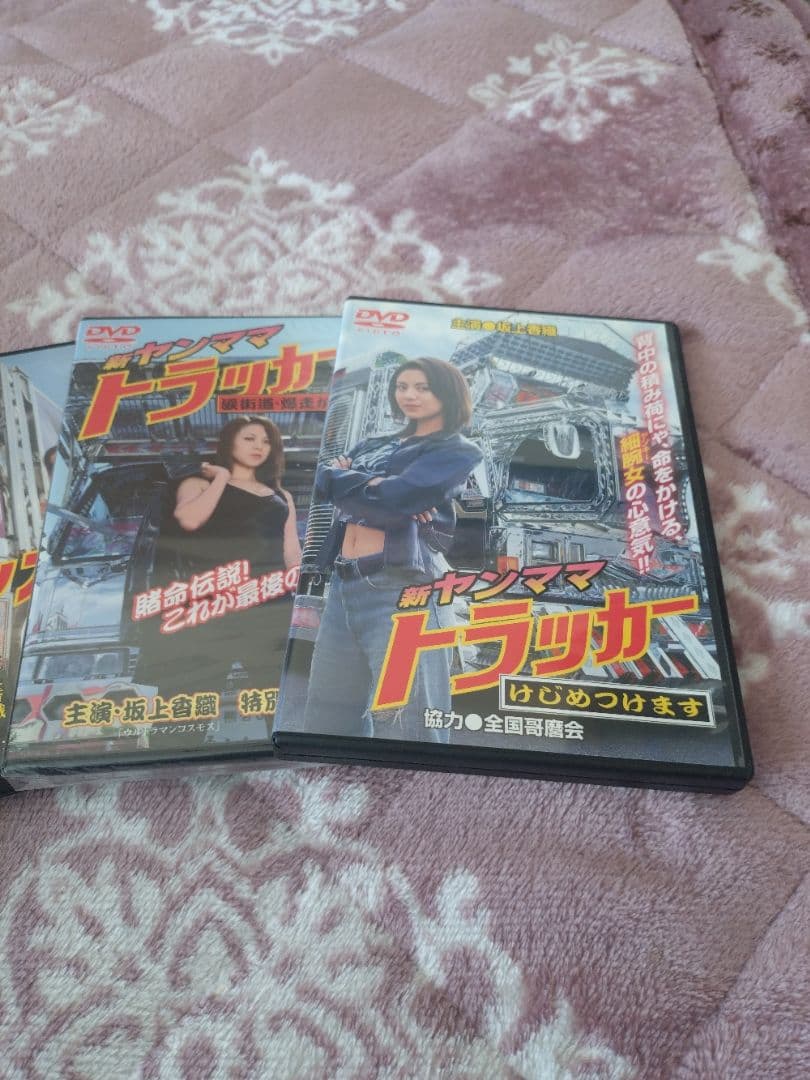 ヤンママトラックシリーズ DVD 5枚セット