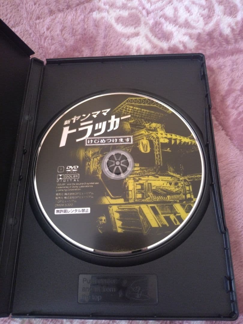 ヤンママトラックシリーズ DVD 5枚セット