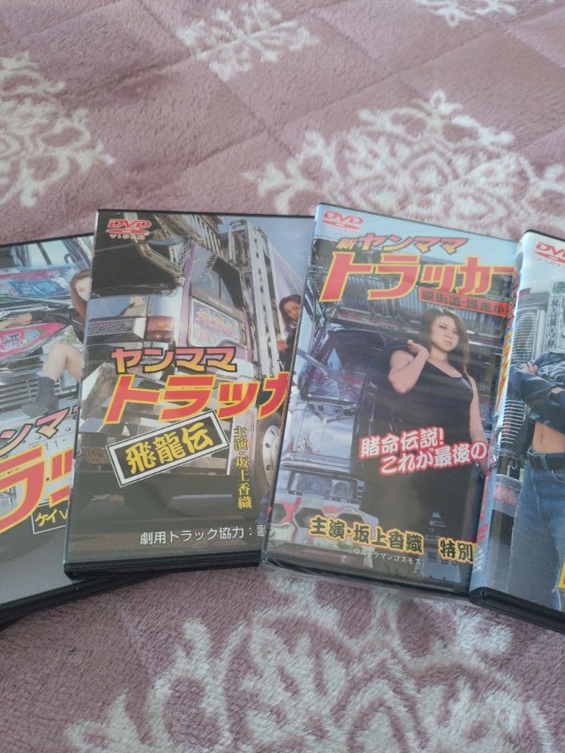 ヤンママトラックシリーズ DVD 5枚セット