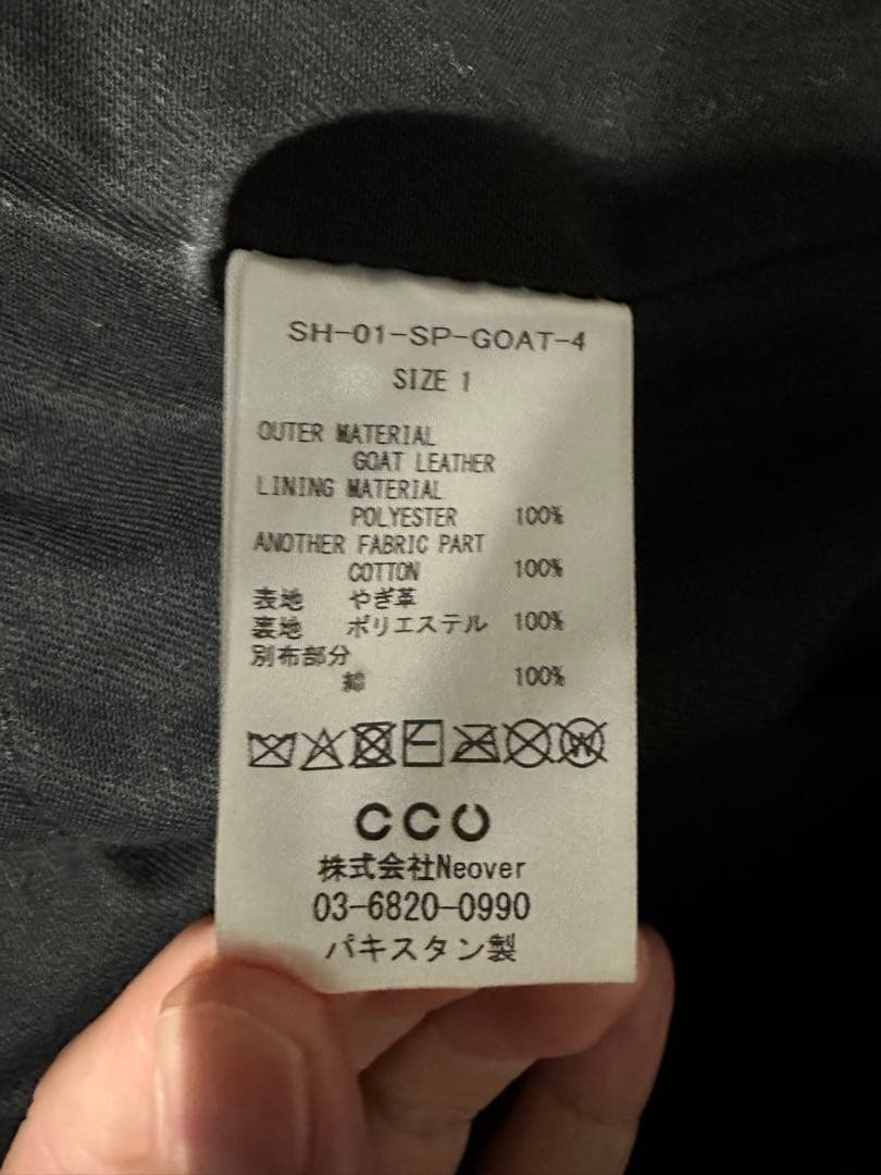 完売品　サイズ1 Supply Tokyo & CCU Work Jacket
