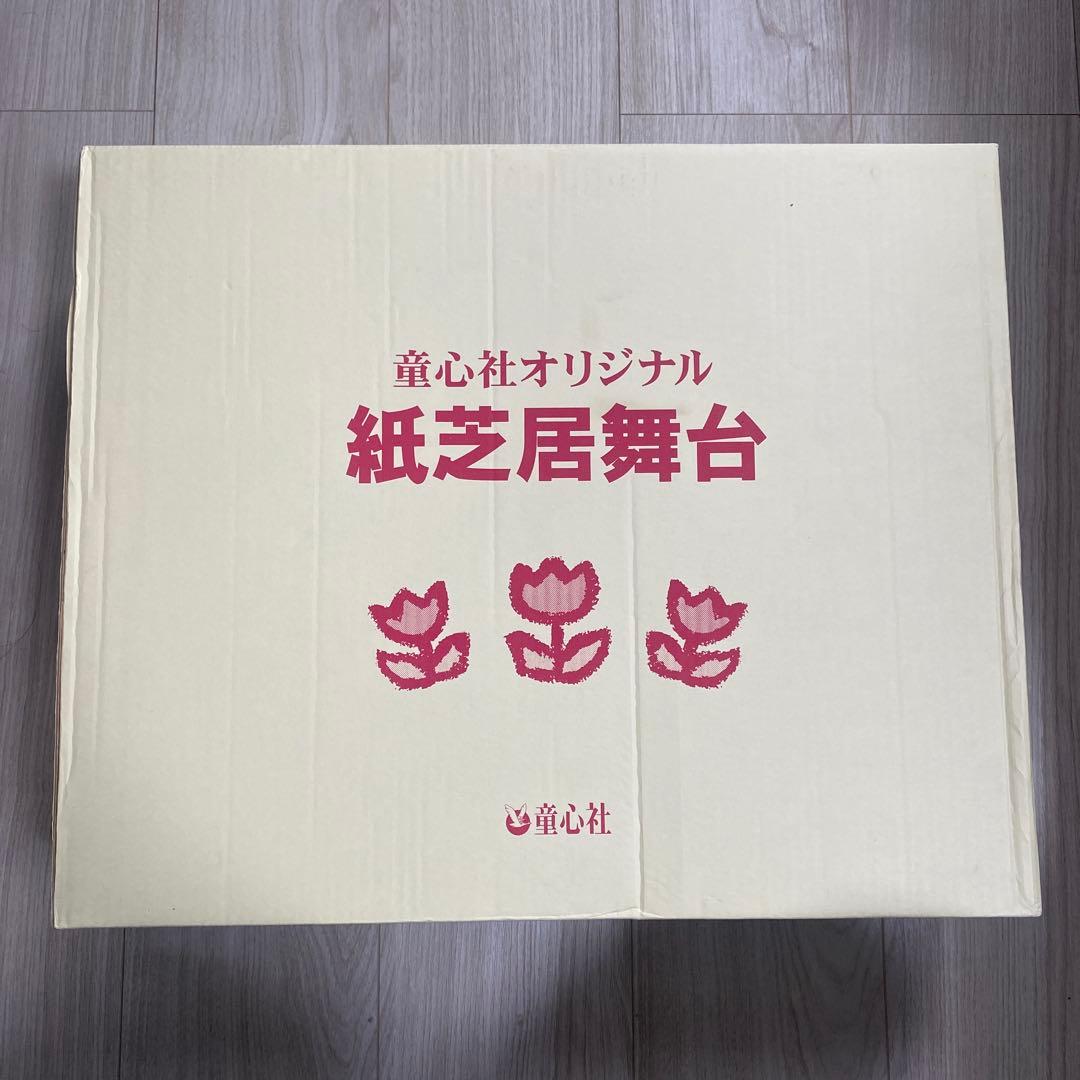 紙芝居本体　　紙芝居作品3作