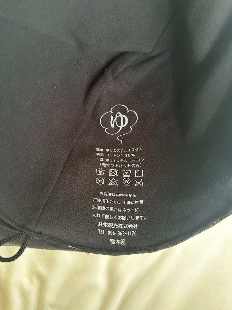 湯らっくす　サウナハット　新品未使用