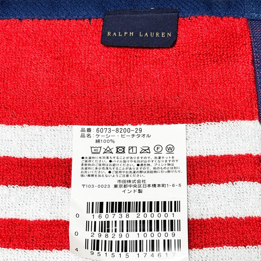 ■POLO/ポロ・ラルフローレン・ビーチタオル ネイビー/レッド新品■