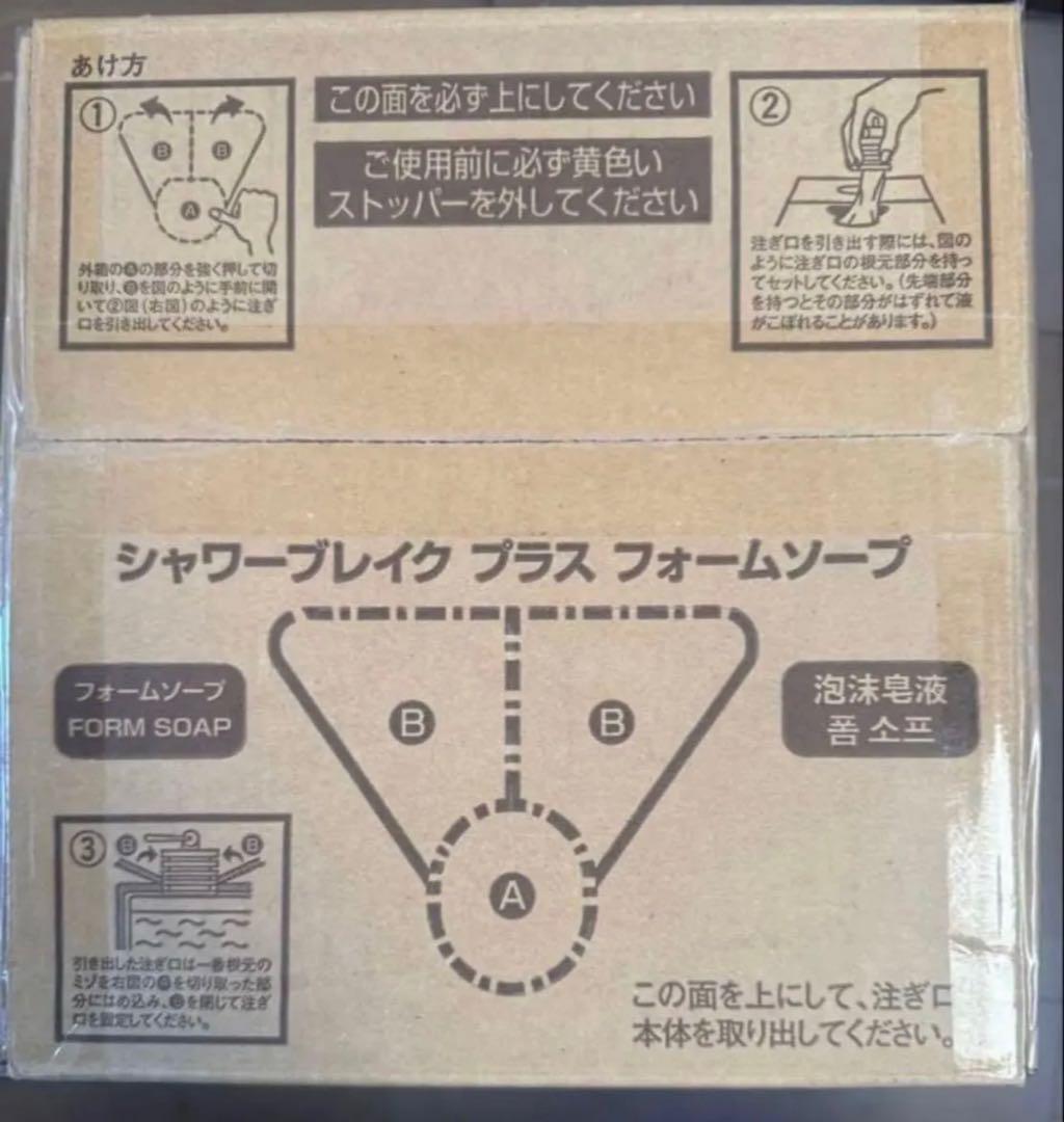 POLAポーラ　シャワーブレイク　フォームソープ10L