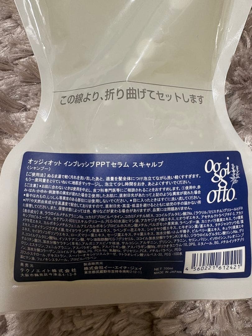 ogigotto インプレッシブPPTセラム スキャルプ