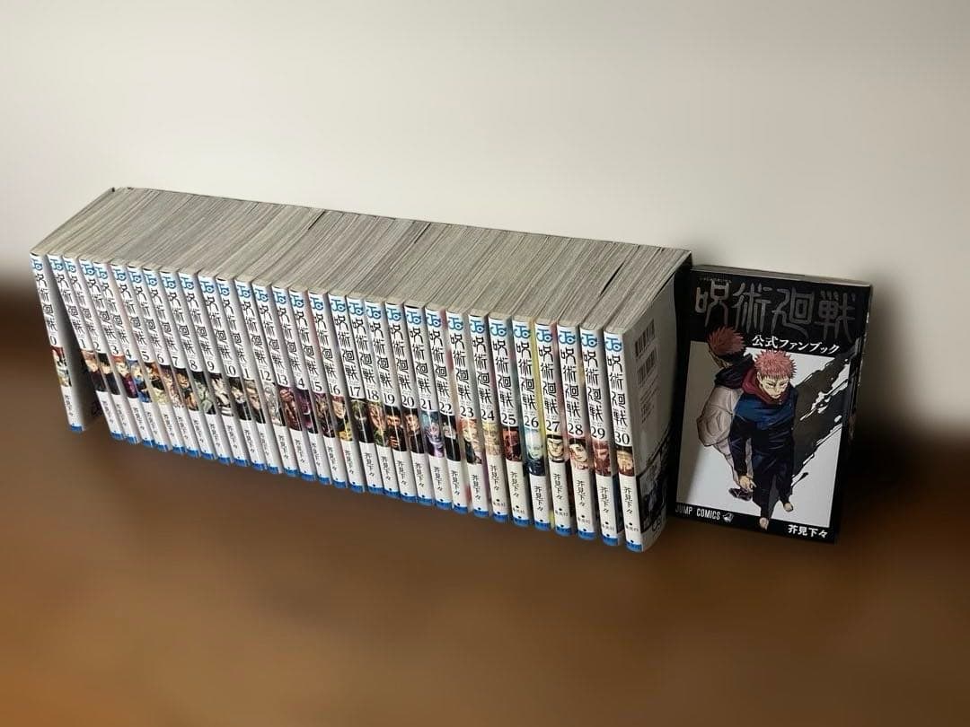 ★呪術廻戦 0巻〜30巻 全巻➕公式ファンブックセット