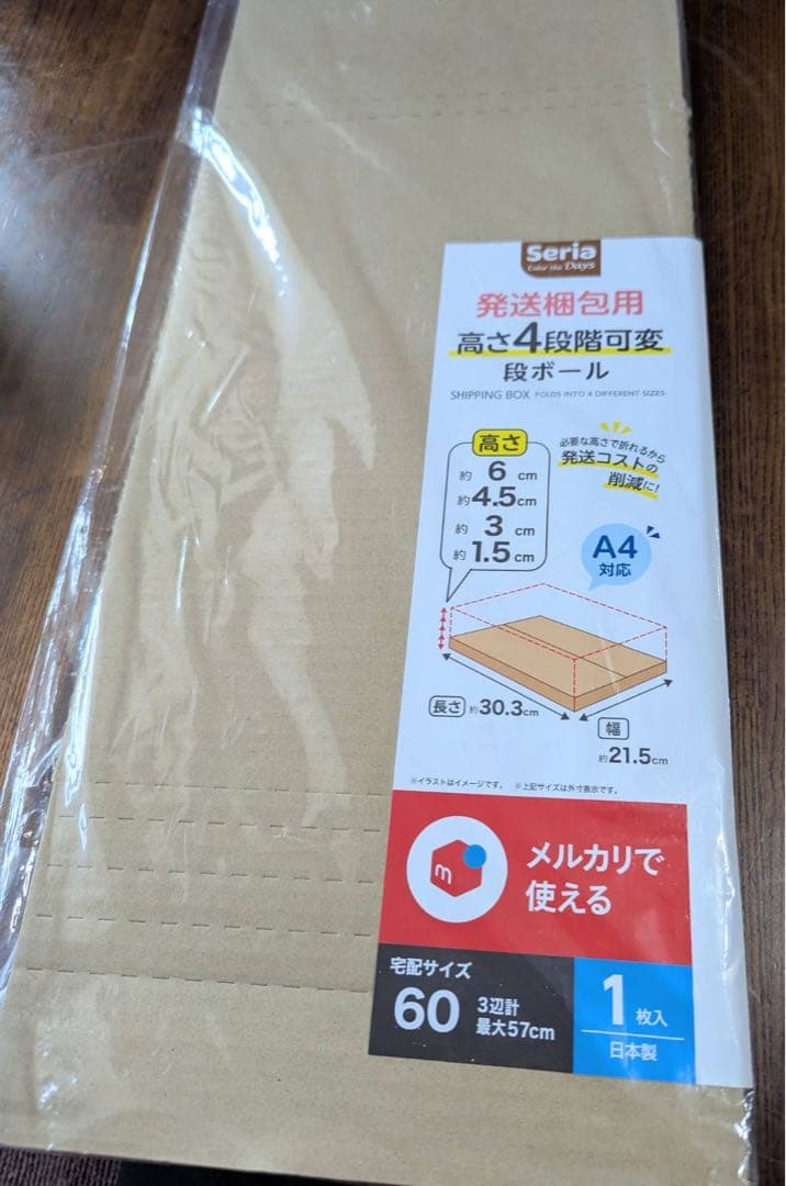 オーテックトライアングリル