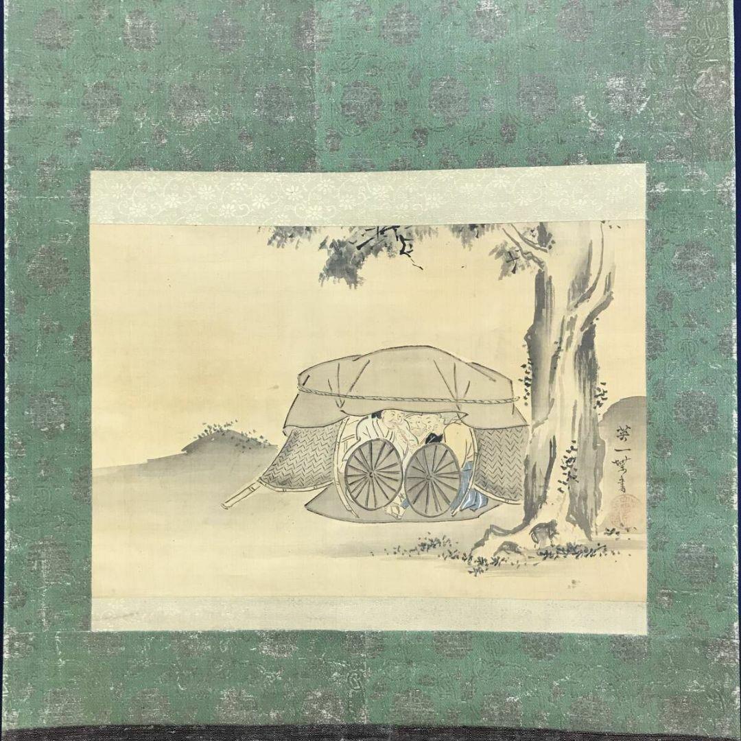 真作/英一蝶/人物図/横物/掛軸/名家伝来AI-403