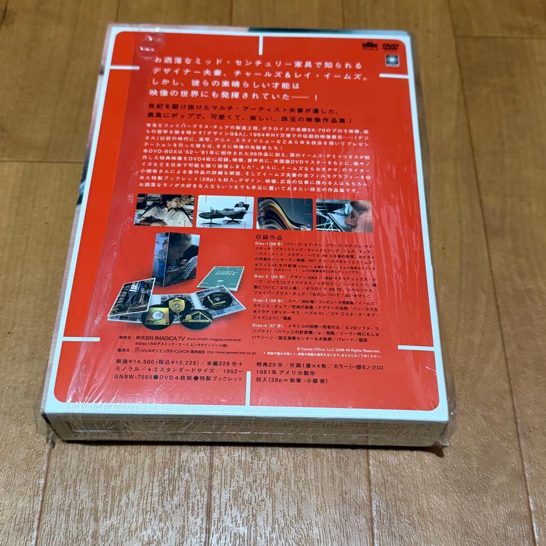 イームズ DVD