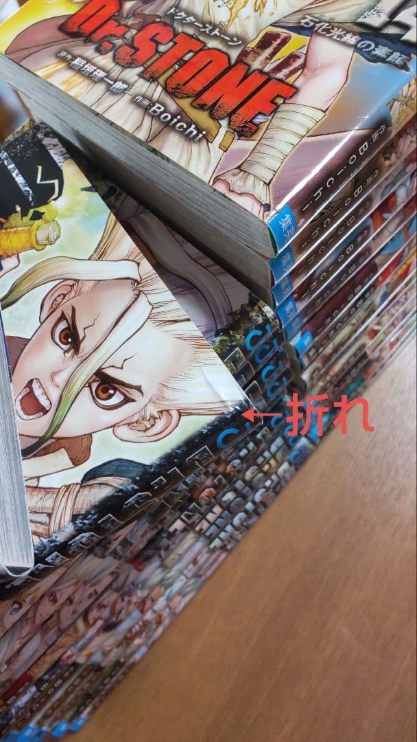 Dr.STONE 漫画 28巻セット