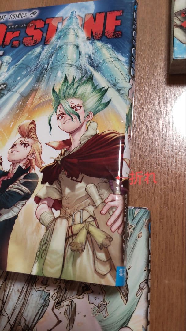 Dr.STONE 漫画 28巻セット