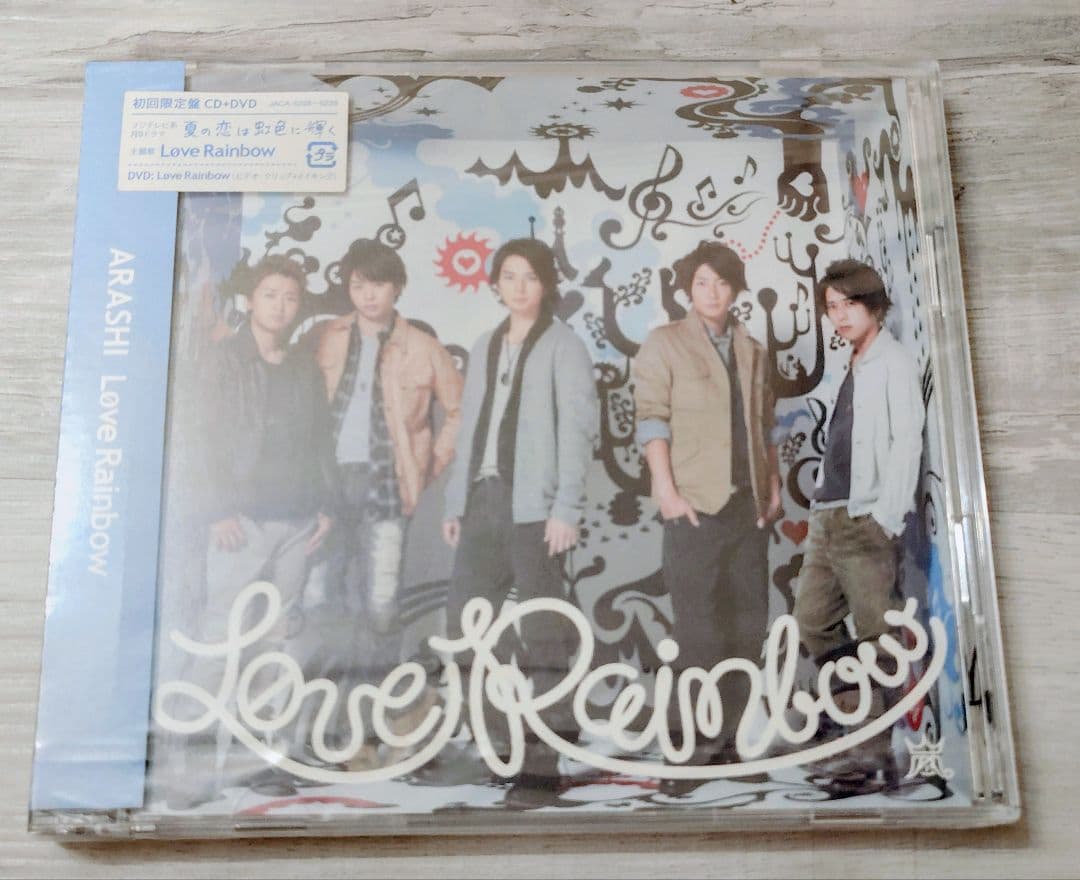 嵐 ARASHI 初回限定盤 未開封CD 7枚セット
