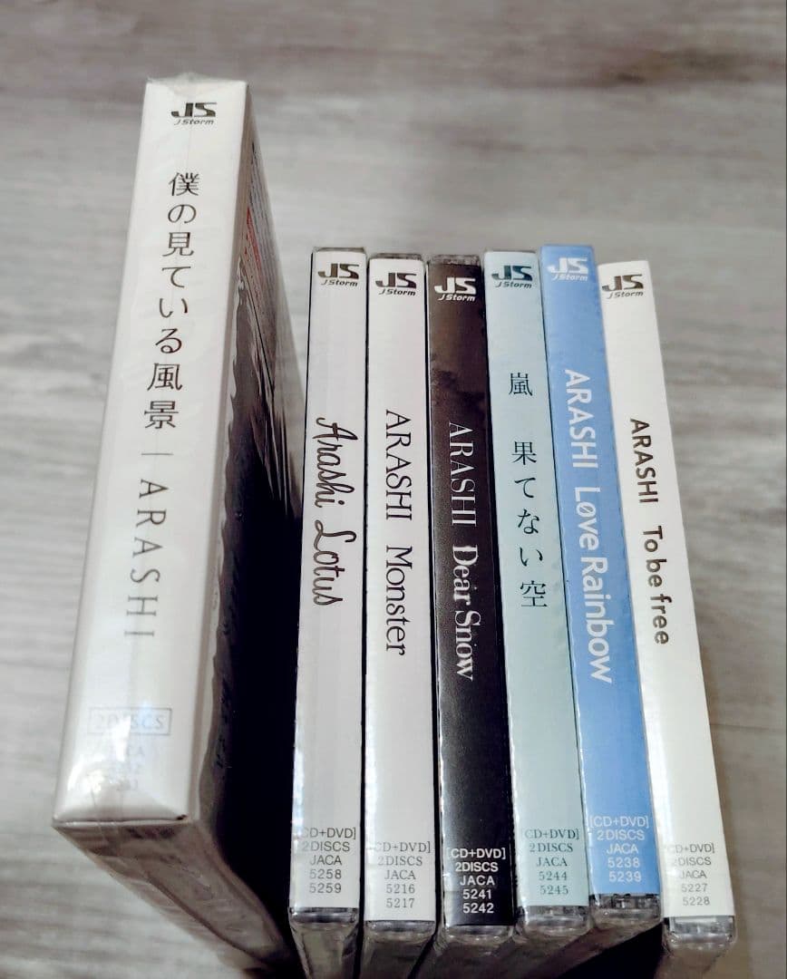 嵐 ARASHI 初回限定盤 未開封CD 7枚セット