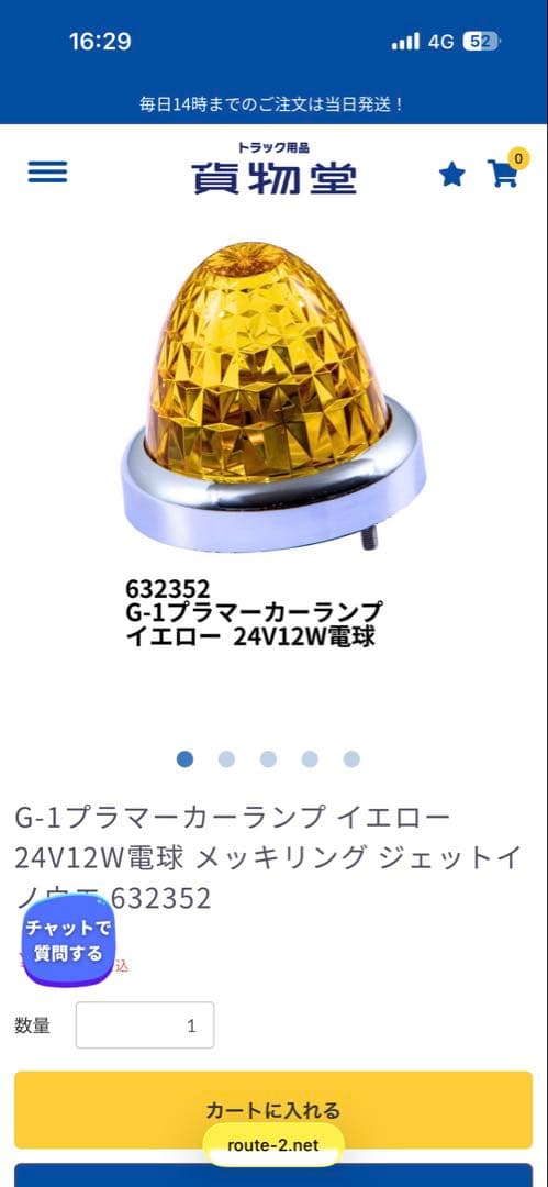 ジェットイノウエ　G1サイドマーカー　14個