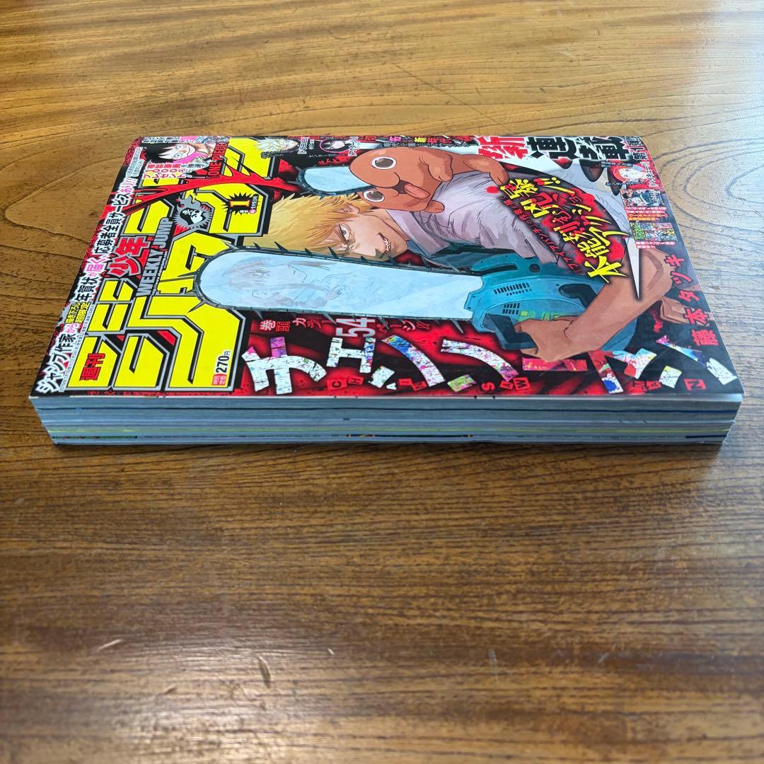 週刊少年ジャンプ 2019年1号 チェンソーマン 新連載