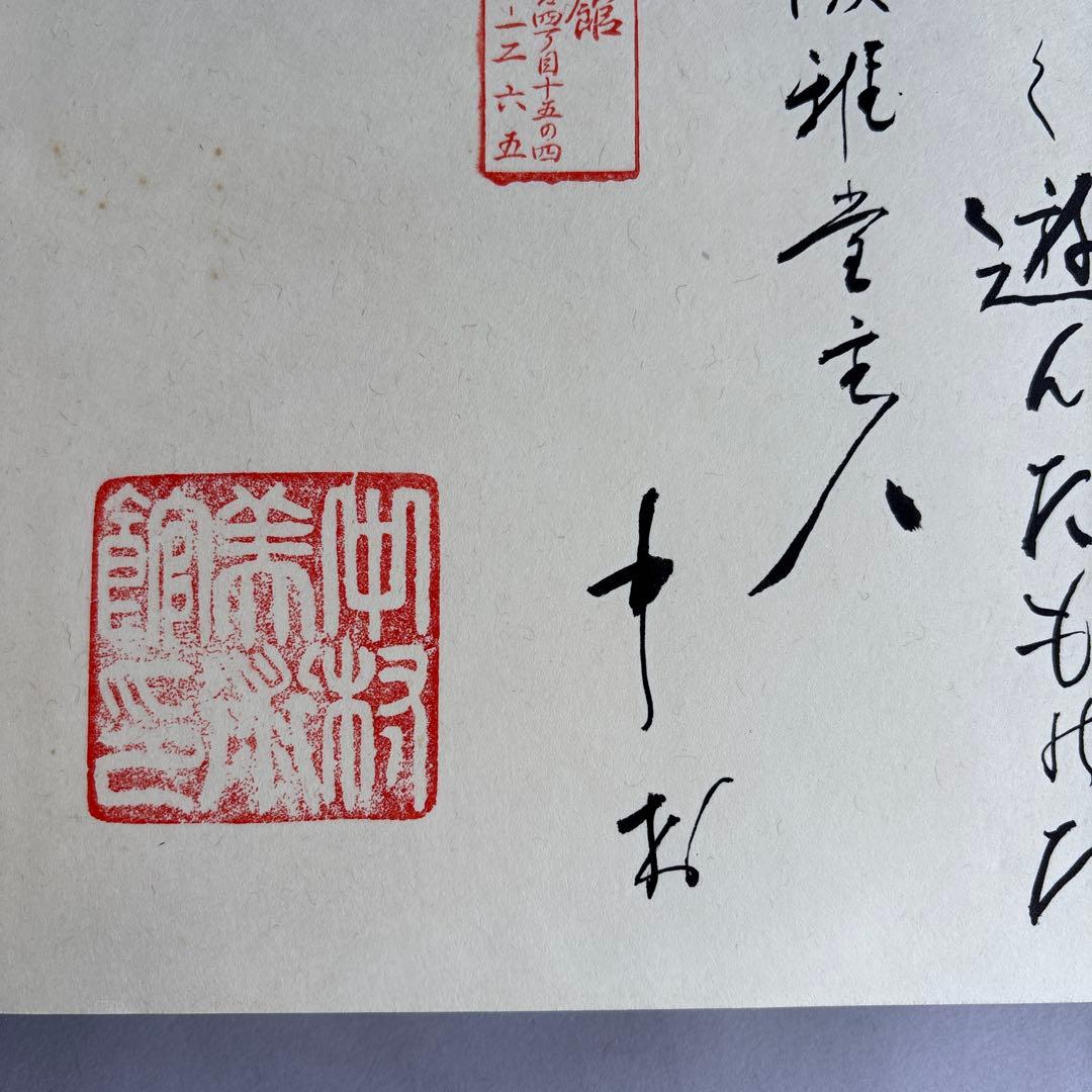 【非売品】江戸新刀名作集 日本美術刀剣協会　310