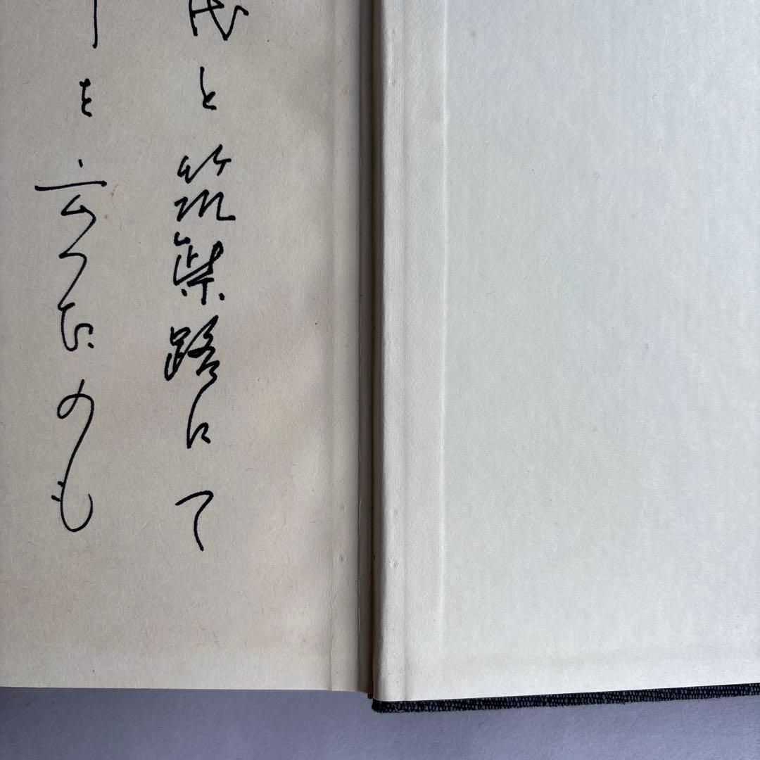 【非売品】江戸新刀名作集 日本美術刀剣協会　310