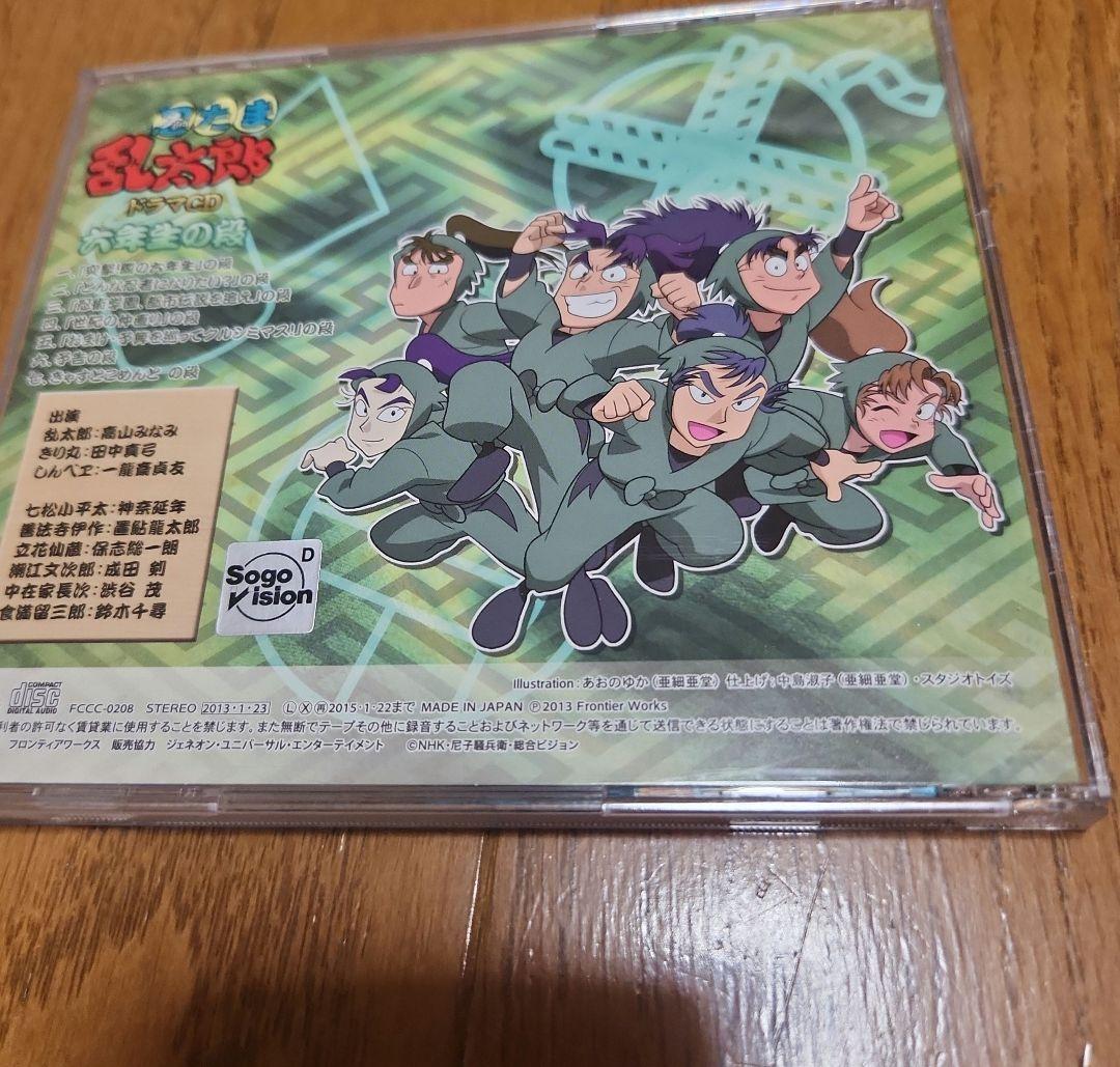 【初回特典トレカ付き】忍たま乱太郎 ドラマCD 6年生の段