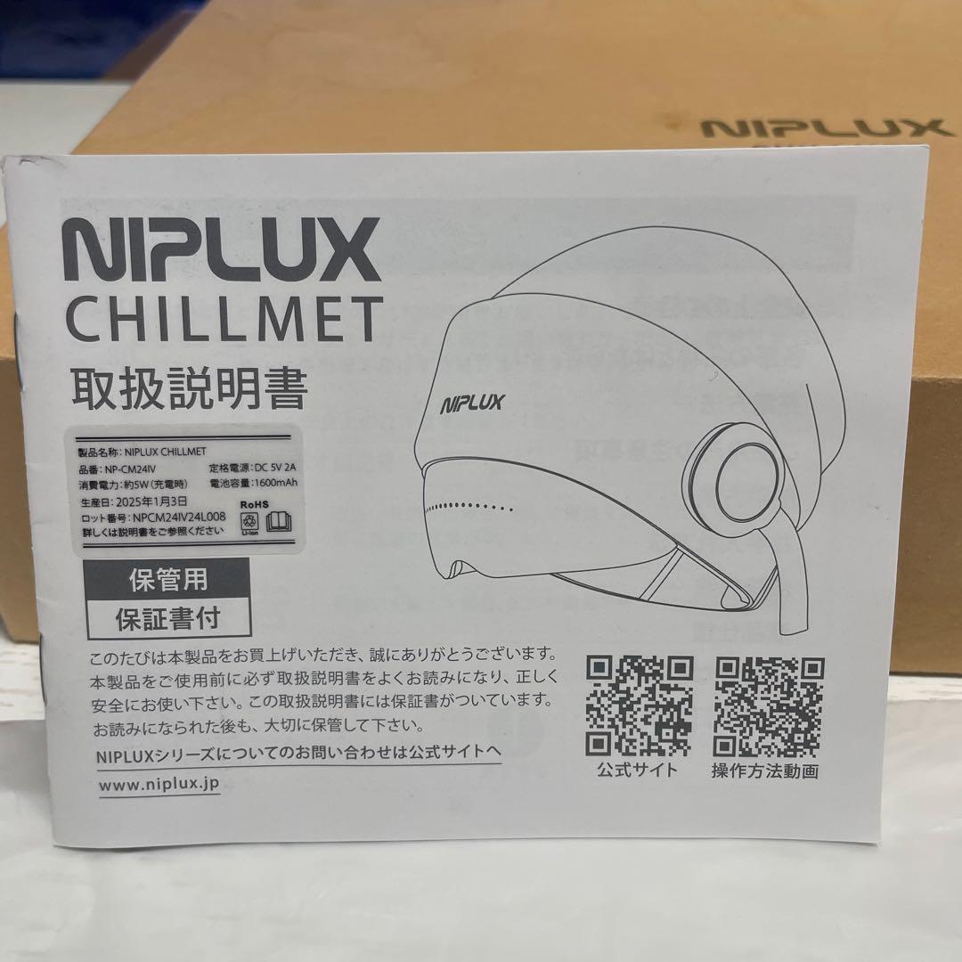 NIPLUX マッサージ器 ベージュ CHILLMET