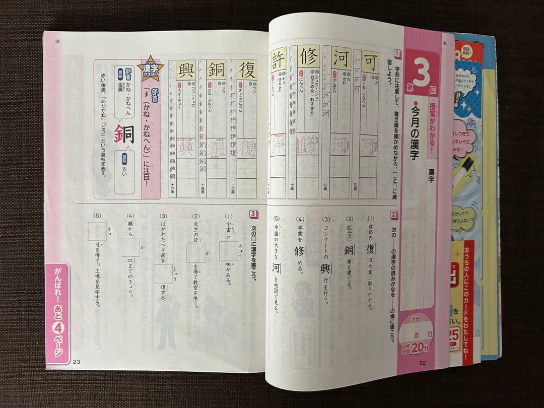 進研ゼミ小学講座　小学5年生　未記入　まとめ売り
