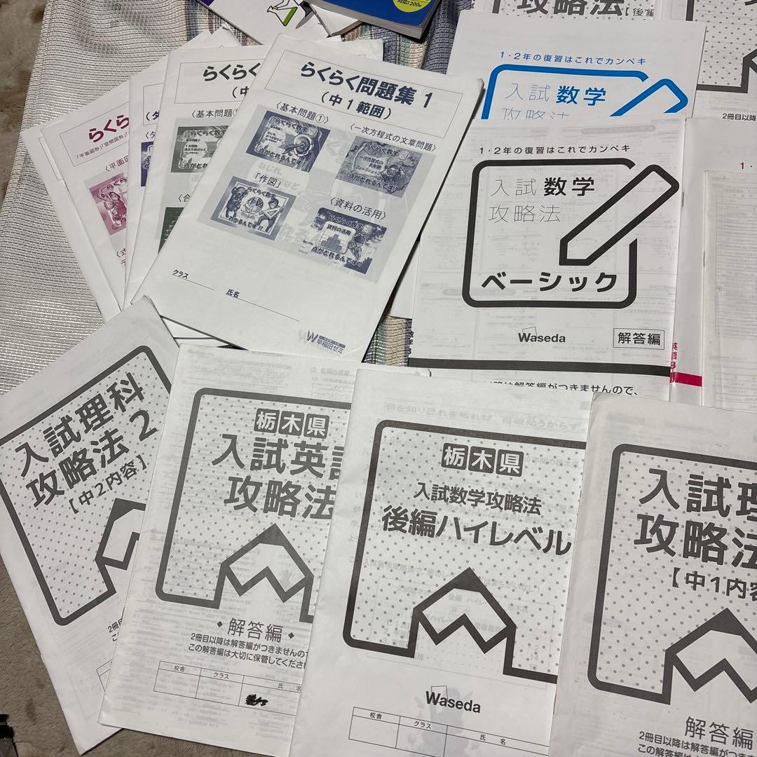 らくらくシリーズ 学習参考書セット 中学生向け 約82冊