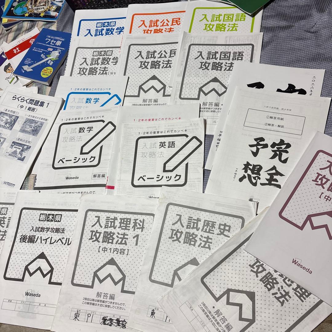 らくらくシリーズ 学習参考書セット 中学生向け 約82冊