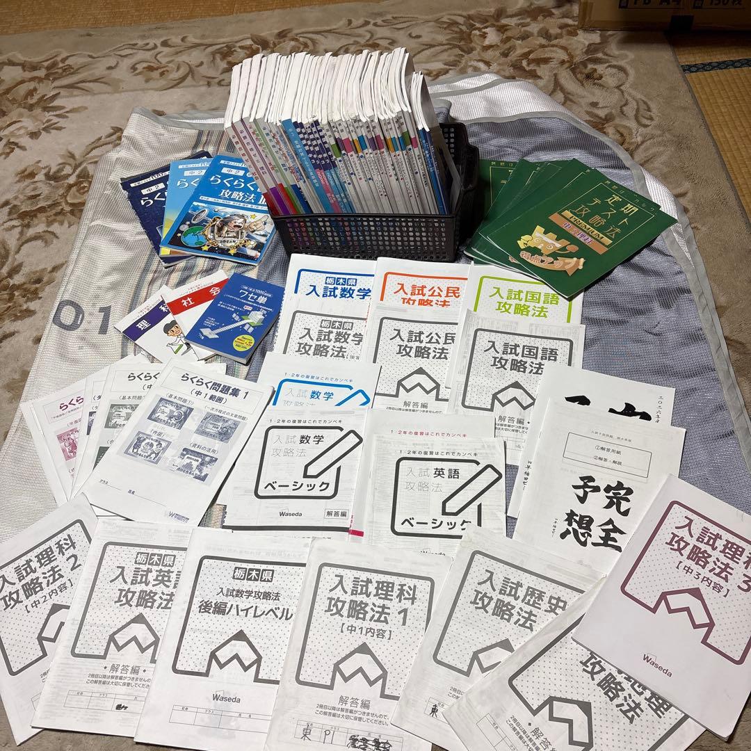 らくらくシリーズ 学習参考書セット 中学生向け 約82冊