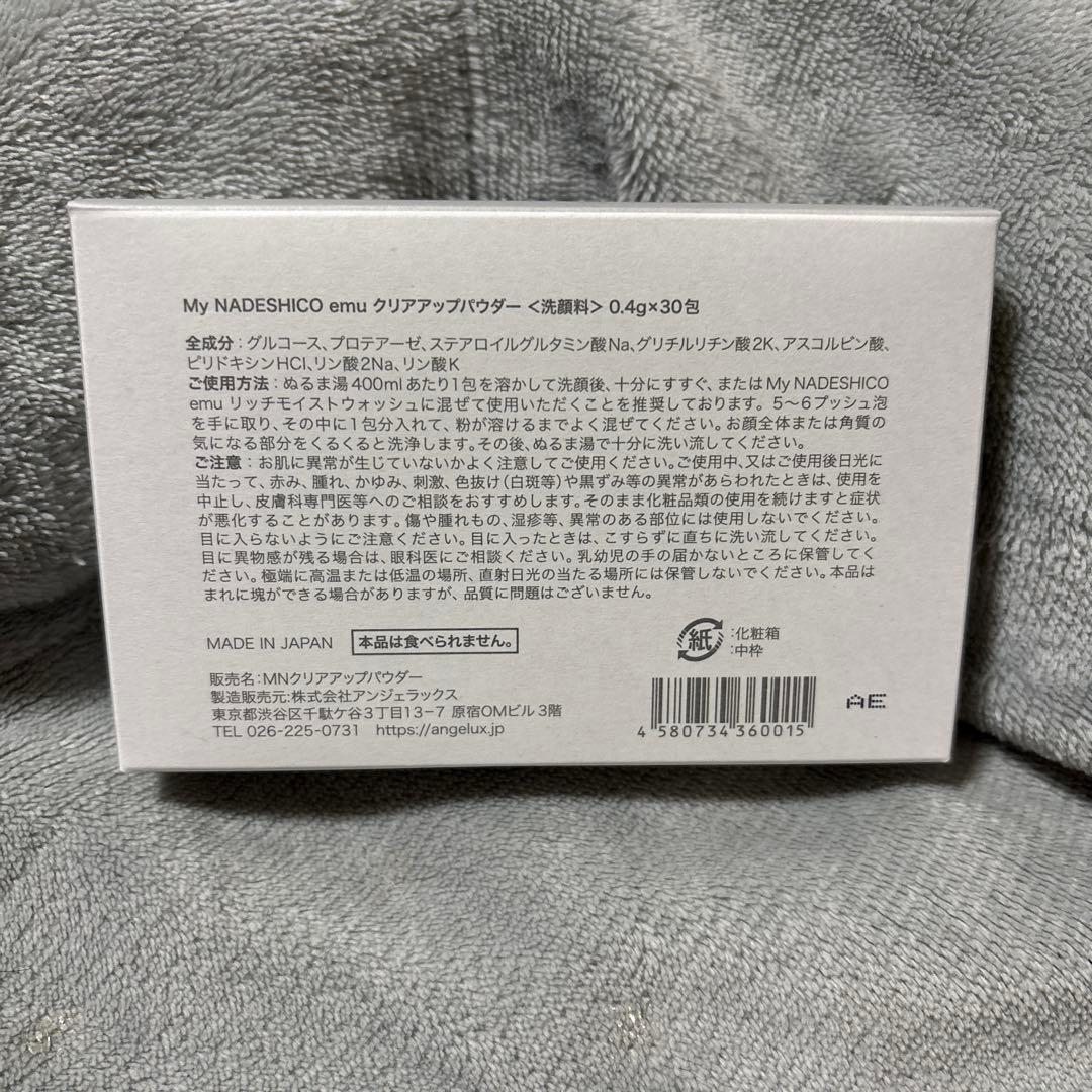 クリアアップパウダー 30回分