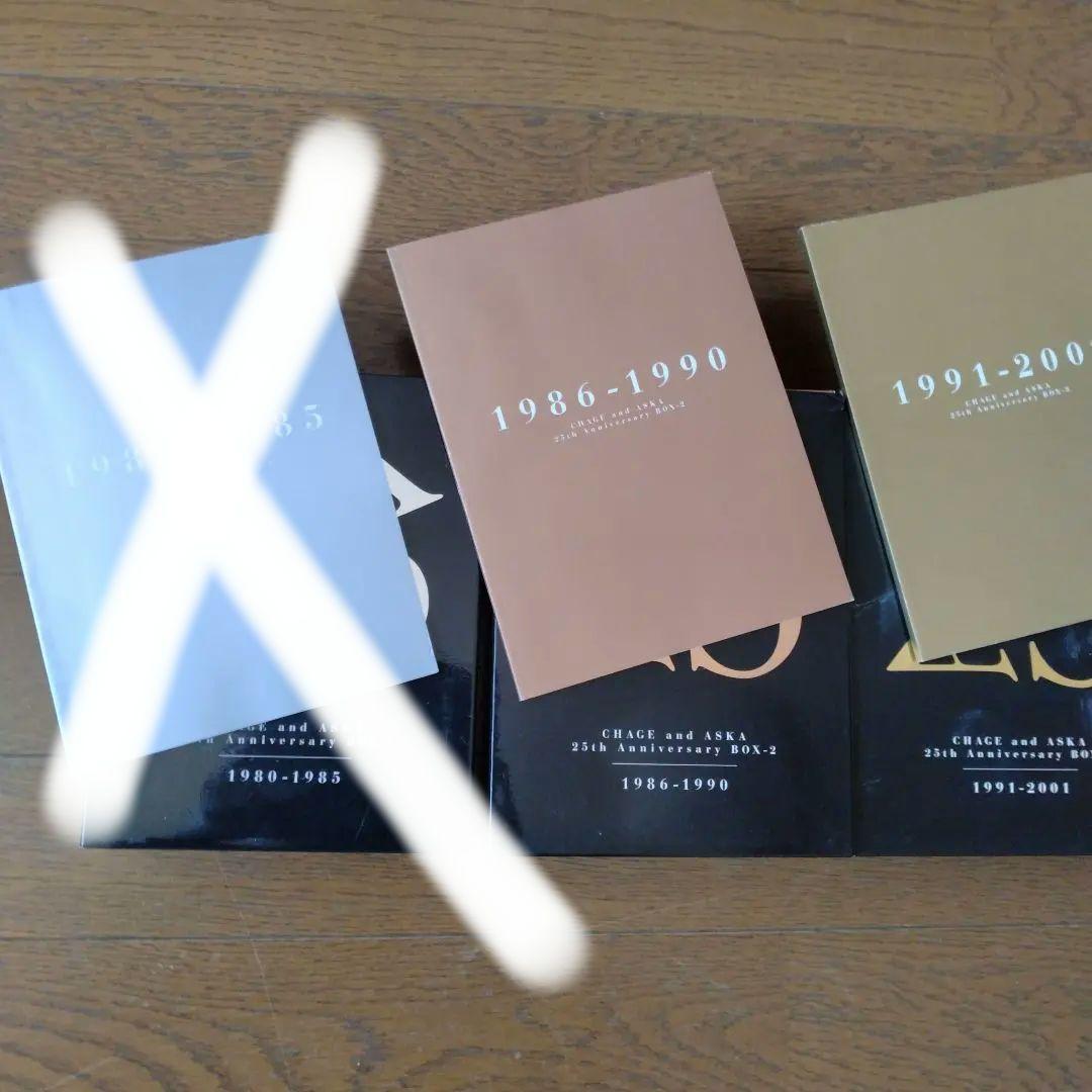 CHAGE and ASKA 25th Anniversary BOX セット