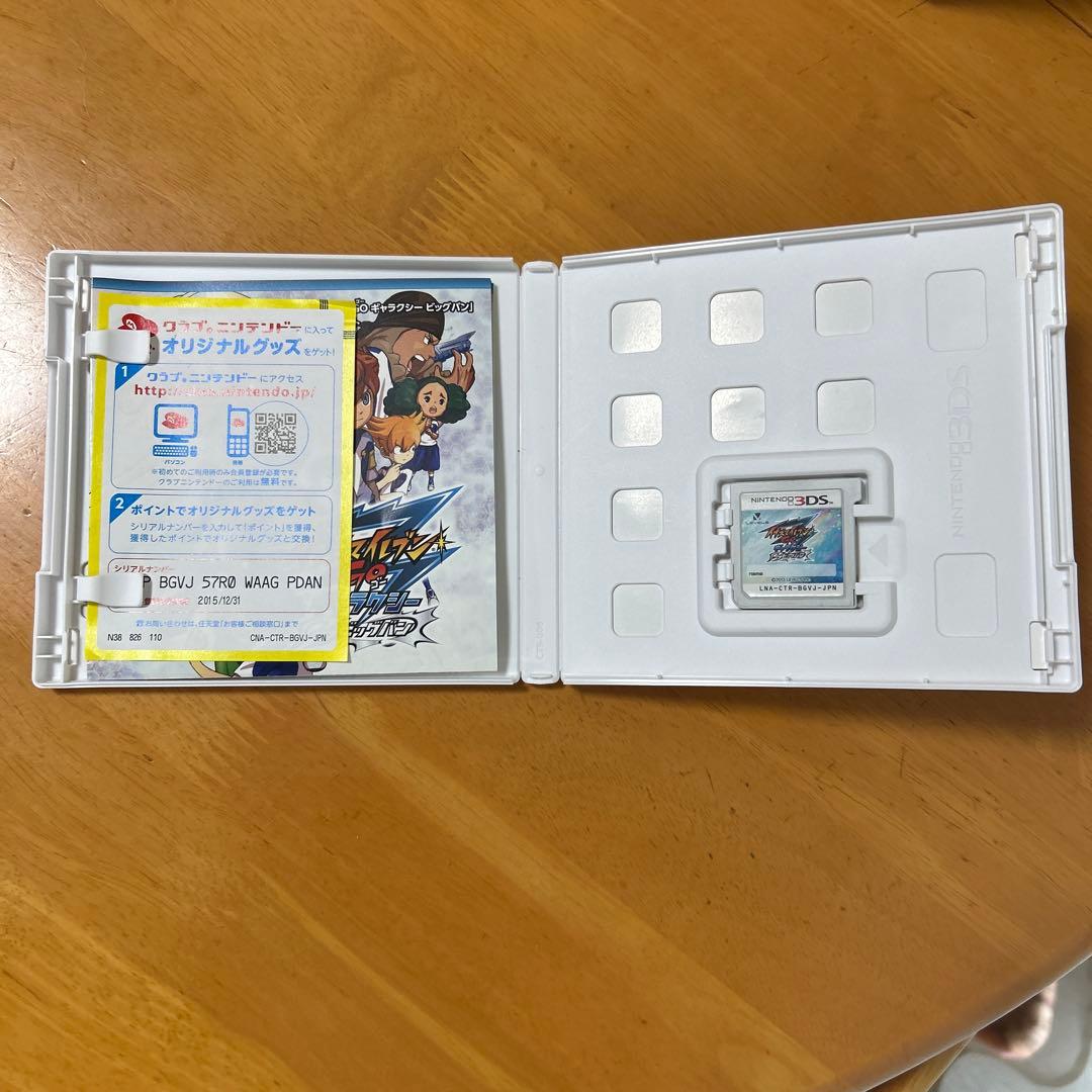 3DS イナズマイレブンGOギャラクシービックバン