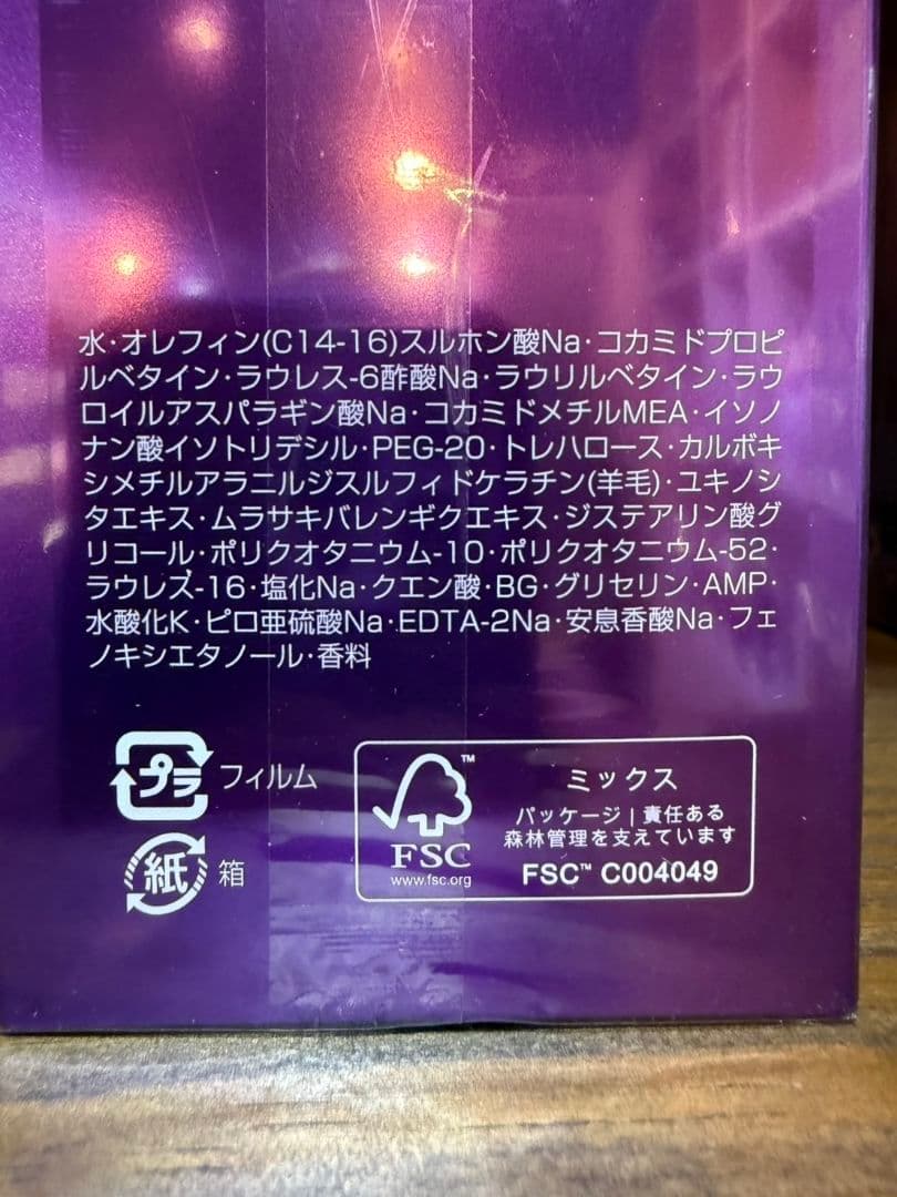 オージュアインメトリィシャンプートリートメント