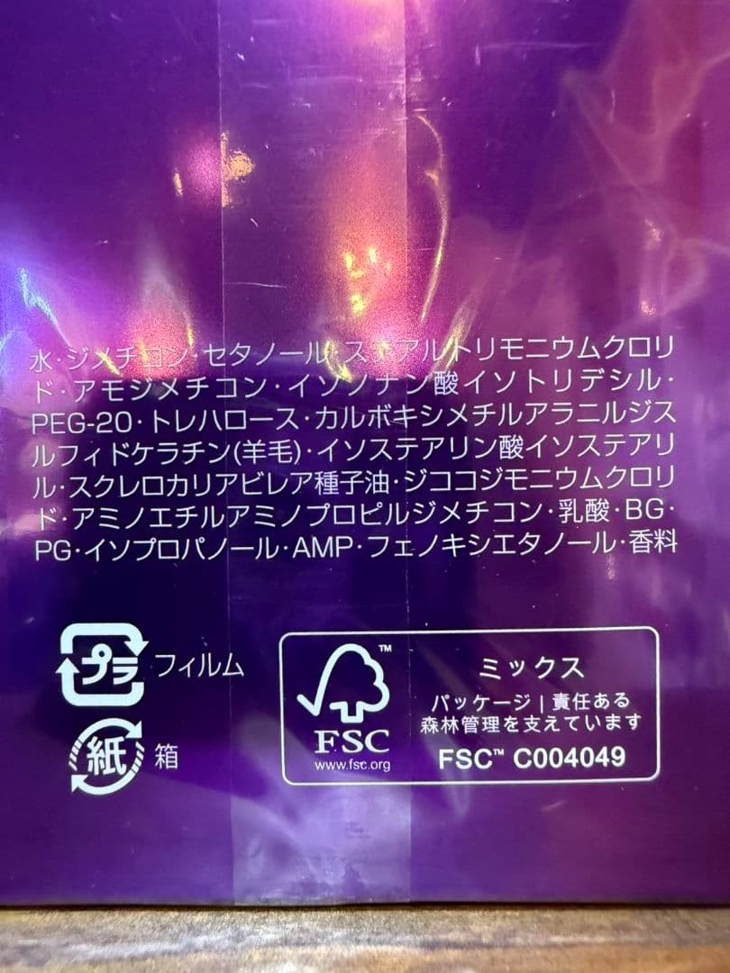 オージュアインメトリィシャンプートリートメント