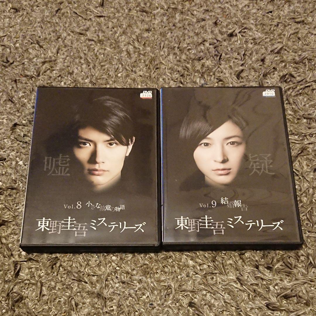 「東野圭吾ミステリーズ」DVD 2巻 三浦春馬 広末涼子 レア 希少