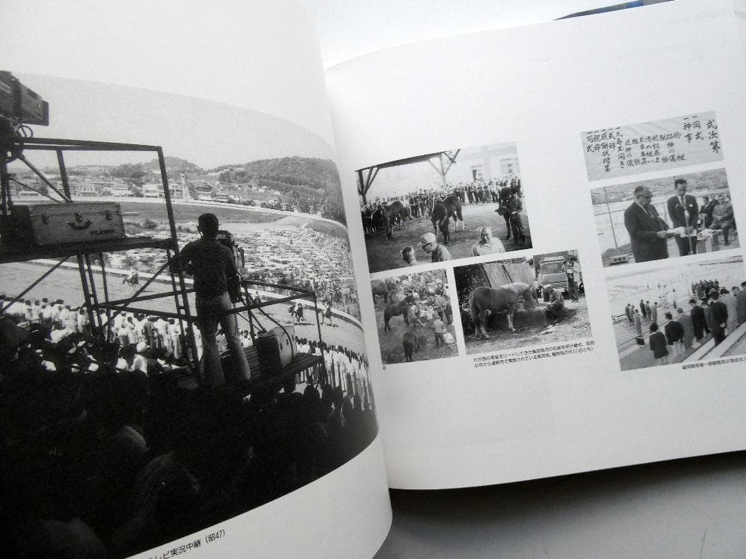 【中古】30years Iwate Keiga 岩手県競馬組合30周年記念誌