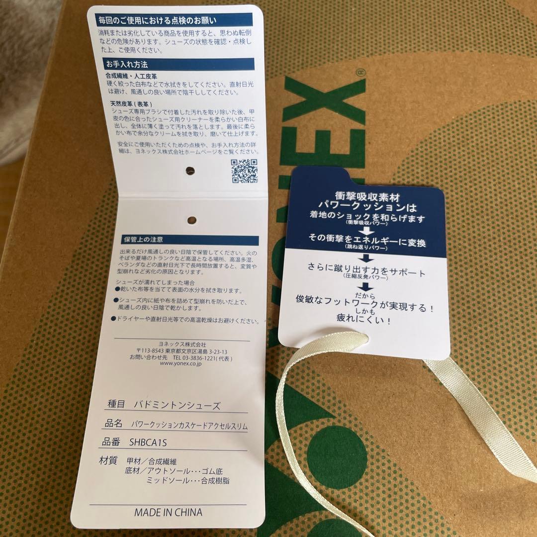 バドミントンシューズYONEX 22cmパワークッションカスケードアクセルスリム