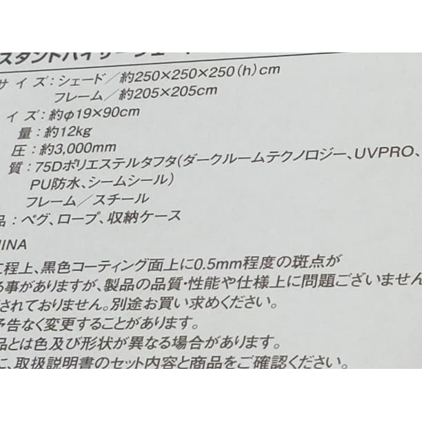 コールマン(Coleman) インスタントバイザーシェード 250+ タープ07