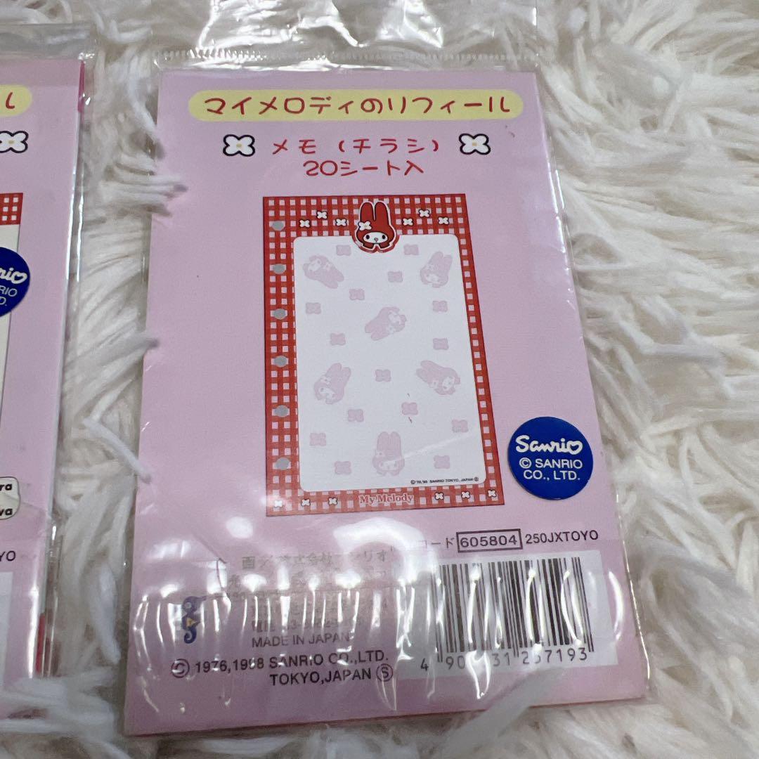 希少✨新品未使用 サンリオ マイメロディー リフィル 手帳 赤ずきん レトロ ④