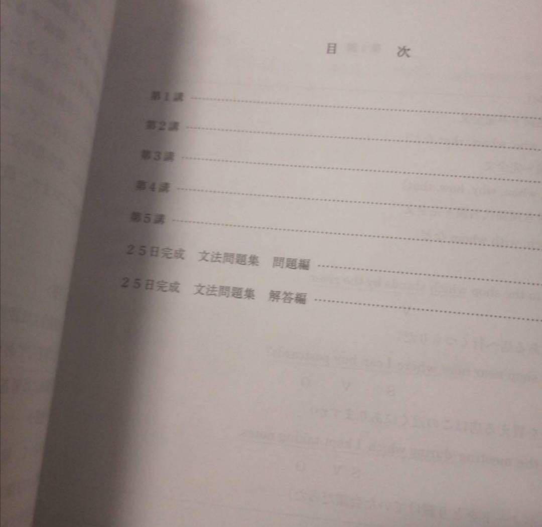 【入手困難】代ゼミテキスト　前川文の英文法語法作文　夏期講習会　代々木ゼミナール