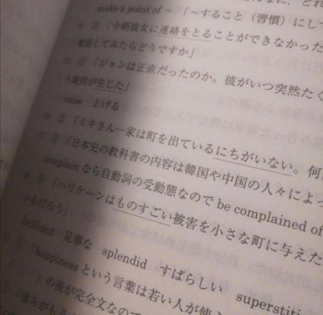 【入手困難】代ゼミテキスト　前川文の英文法語法作文　夏期講習会　代々木ゼミナール